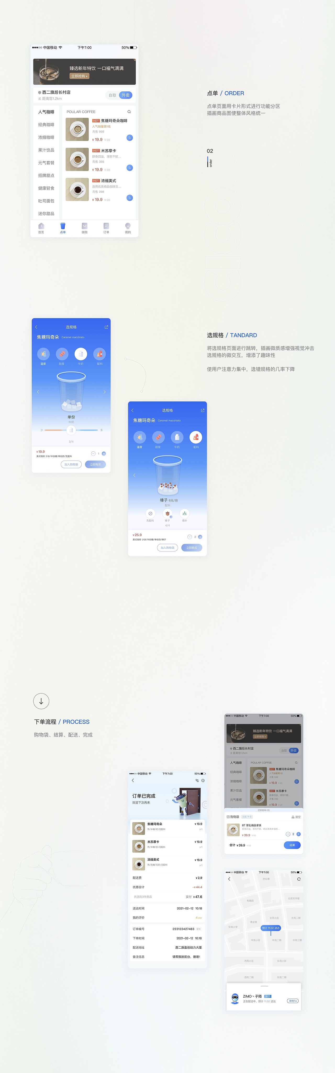 BT coffee | 贝甜咖啡 APP(图ZMjQ4ODc5NzEy) - APP界面 - 站酷设计师Andy丶子陌原创素材 - 站酷ZCOOL