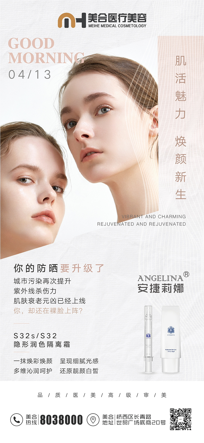 医疗美容海报设计（图ZMzY2MDAwNjEy） - 海报 - 站酷设计师曹毅123123原创素材 - 站酷ZCOOL