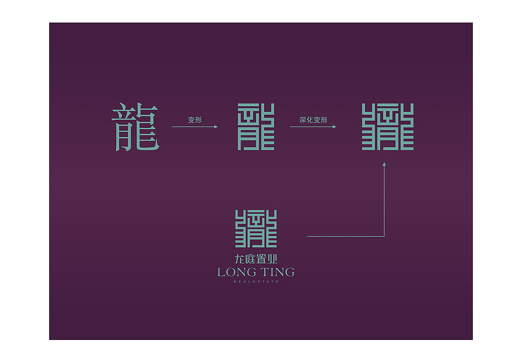龙庭置业标志（logo）（图ZNTQ3MDMxODg=） - Logo - 站酷设计师优雅的土匪原创素材 - 站酷ZCOOL