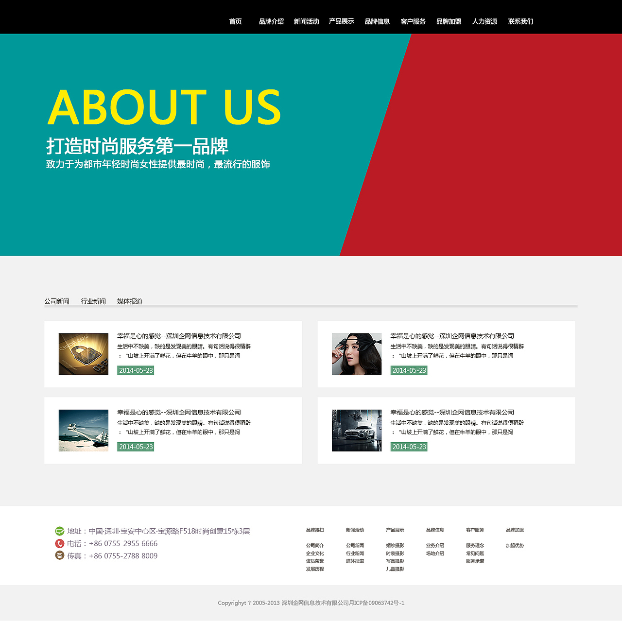 网页练习（图ZNjc4NDUzODA=） - 企业官网 - 站酷设计师满仓福玲原创素材 - 站酷ZCOOL