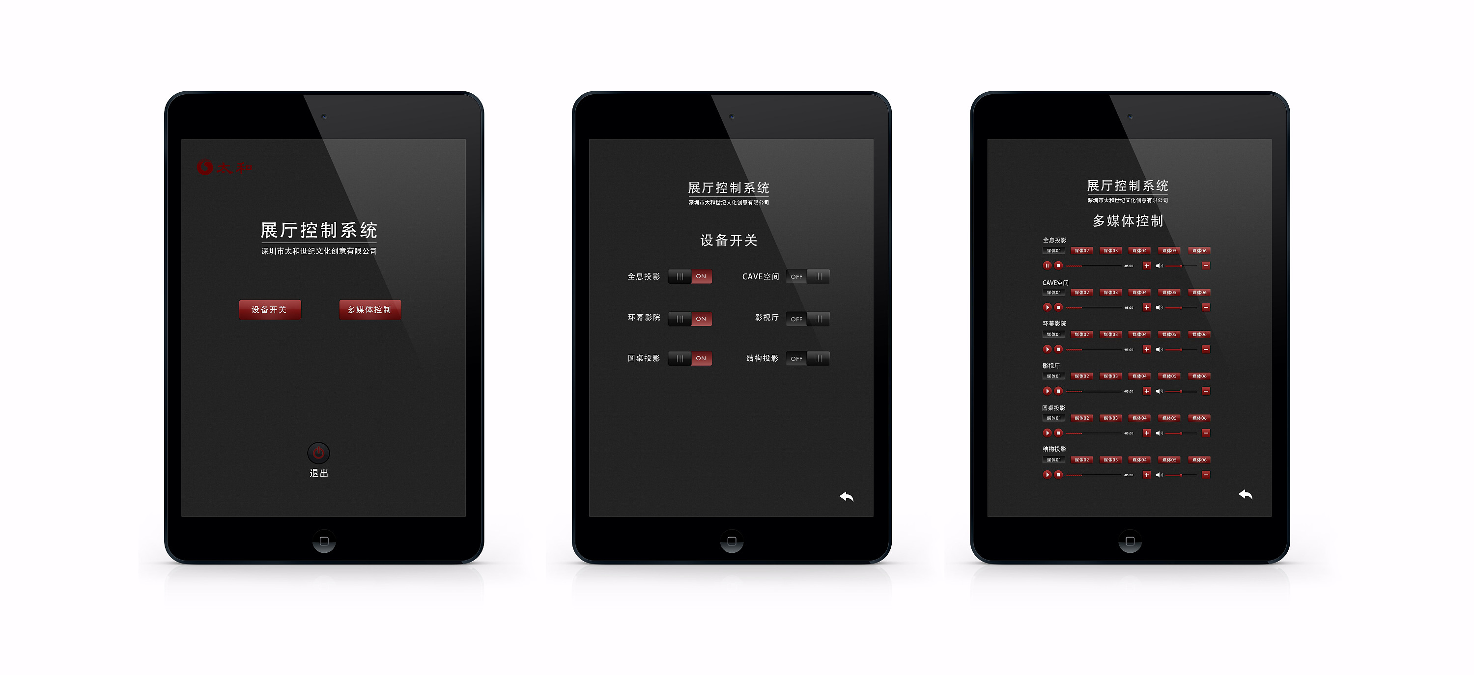 丨过程丨中控界面|ui|app界面|劳家嵘 - 原创作品 - 站酷 (zcool)