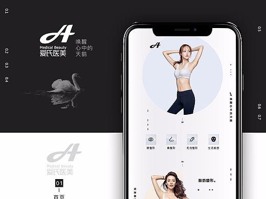 小程序，医美小程序设计