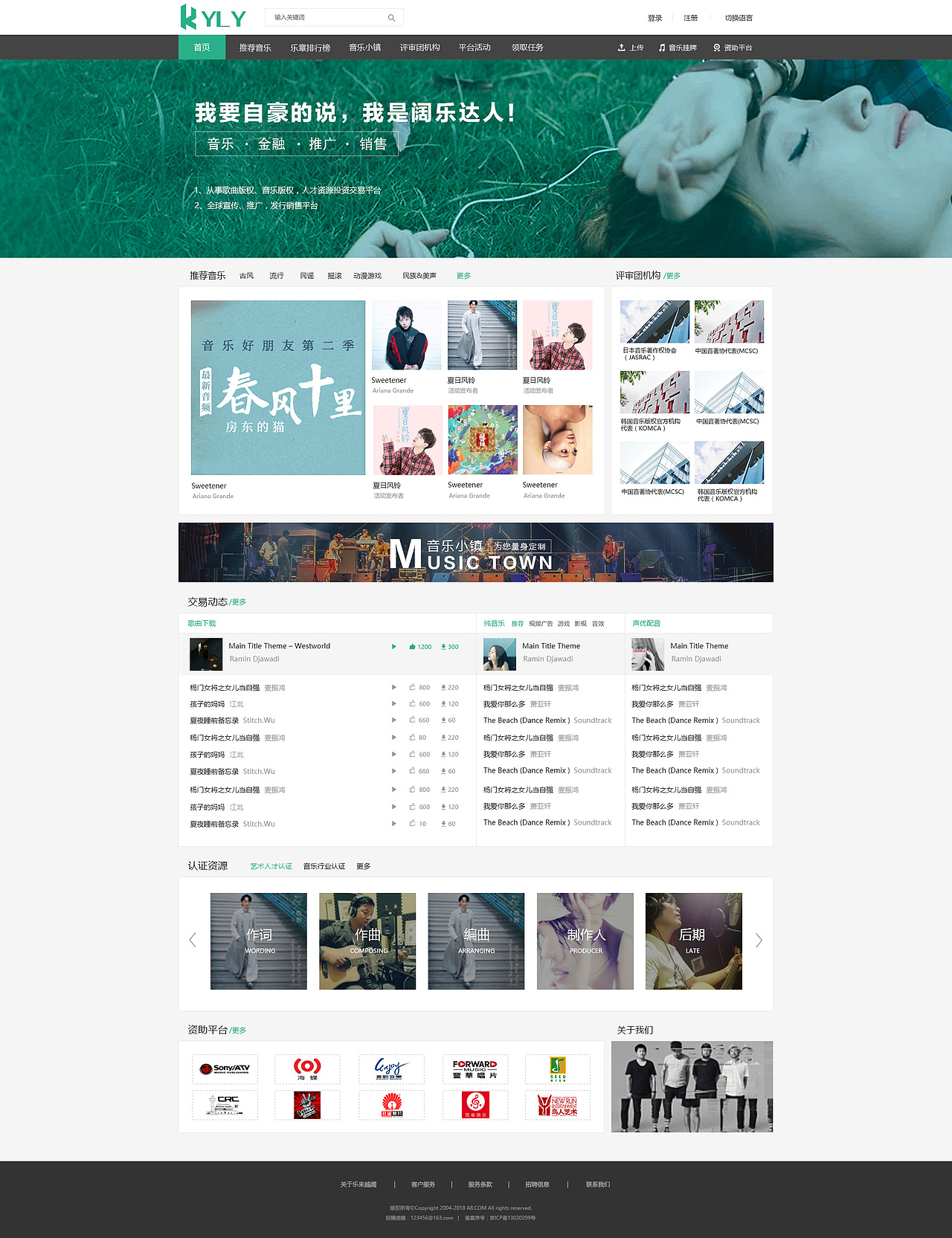 Y音乐（图ZMTc5MzkwMTIw） - 企业官网 - 站酷设计师逗逼少女原创素材 - 站酷ZCOOL