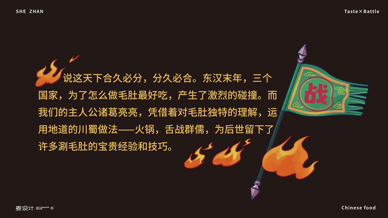 舌战丨插画设计部分丨毛肚火锅（图ZMjM5ODUwNjg0） - 品牌 - 站酷设计师醋米不沾原创素材 - 站酷ZCOOL