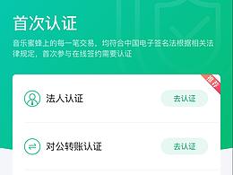 车app