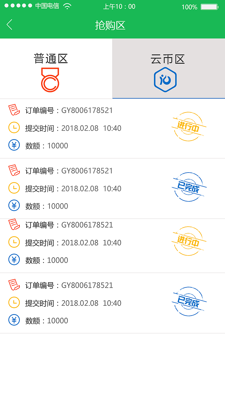 绿地城（图ZMjY0ODE3ODg0） - APP界面 - 站酷设计师曲修会原创素材 - 站酷ZCOOL