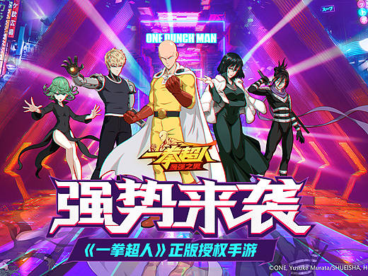 一拳超人