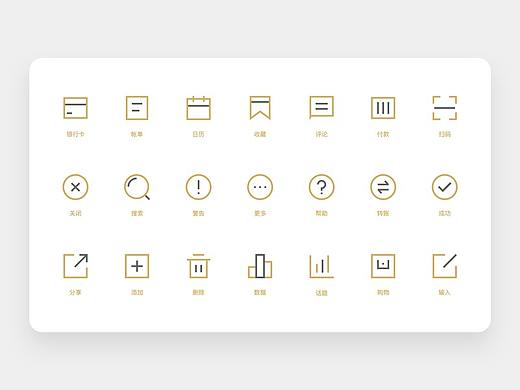 金融 安全 品质ICON设计-17