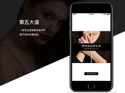 奢侈品APP