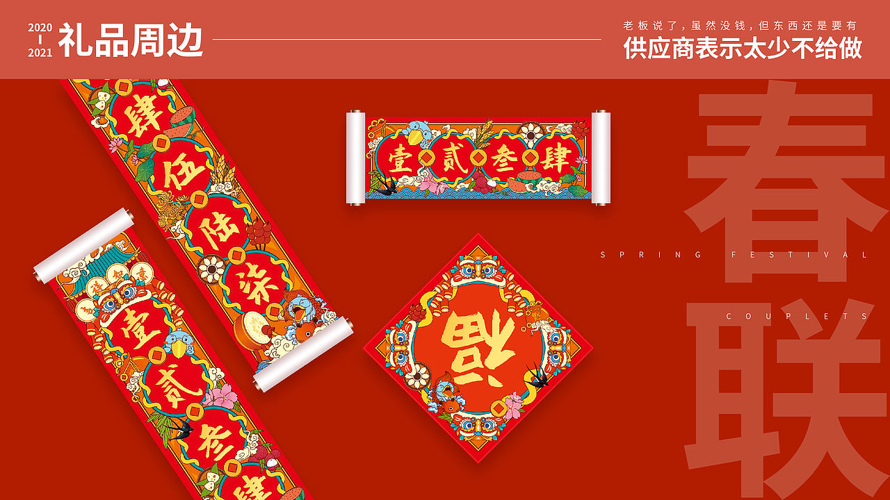2021年终总结（图ZMjgzMjEyMjUy） - 海报 - 站酷设计师菠萝菌向前原创素材 - 站酷ZCOOL