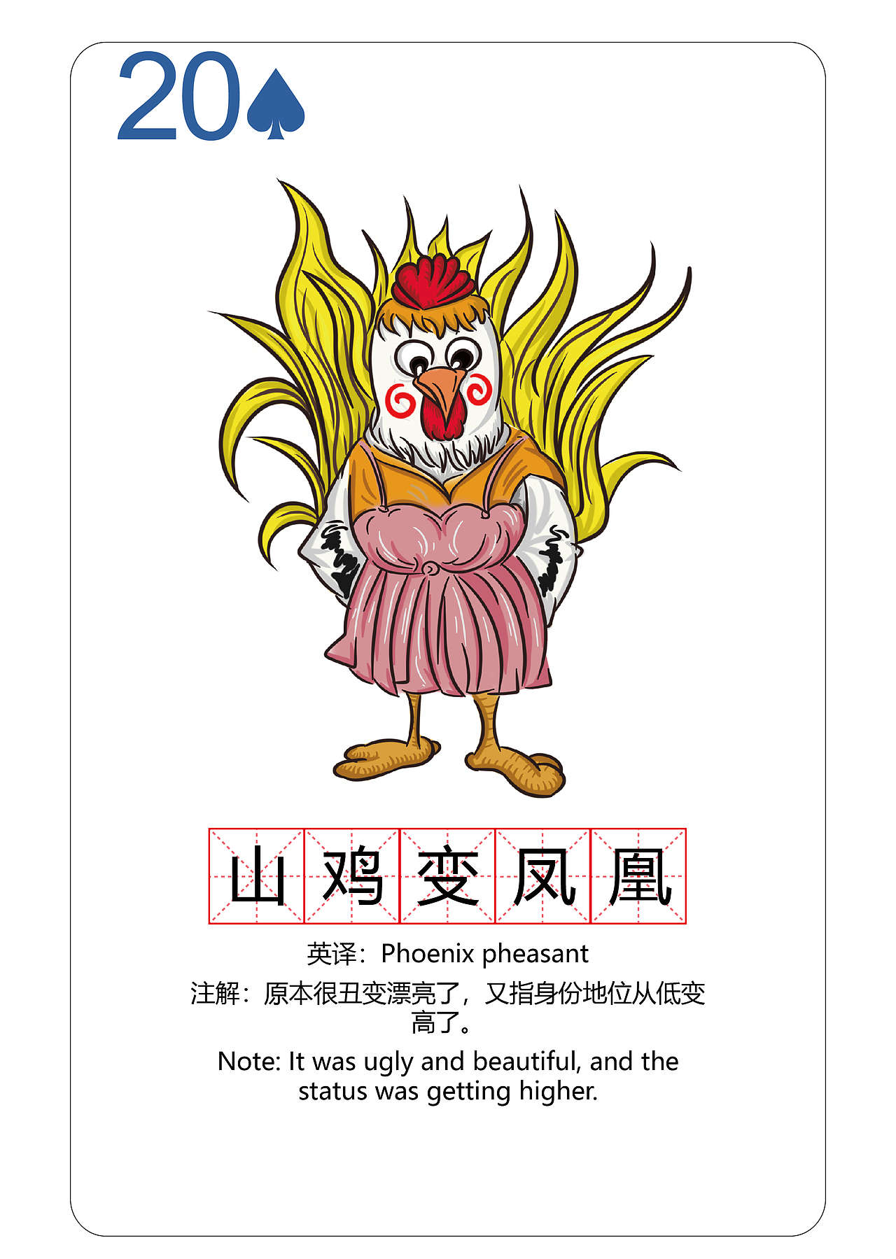 毕业设计#南粤古韵粤语文化创意设计#（图ZMTAyNDA0MjA0） - 单幅漫画 - 站酷设计师曾优秀优秀原创素材 - 站酷ZCOOL