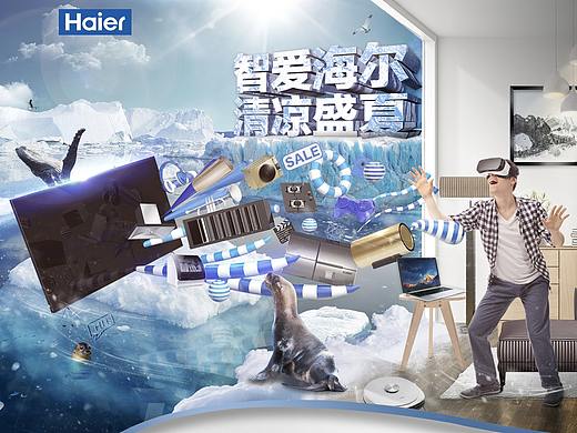 酷爽一夏，海尔活动页面（个人主页-ZMjg5MzQ3OTY=） - 电商 - 站酷设计师阿斗111原创素材 - 站酷ZCOOL