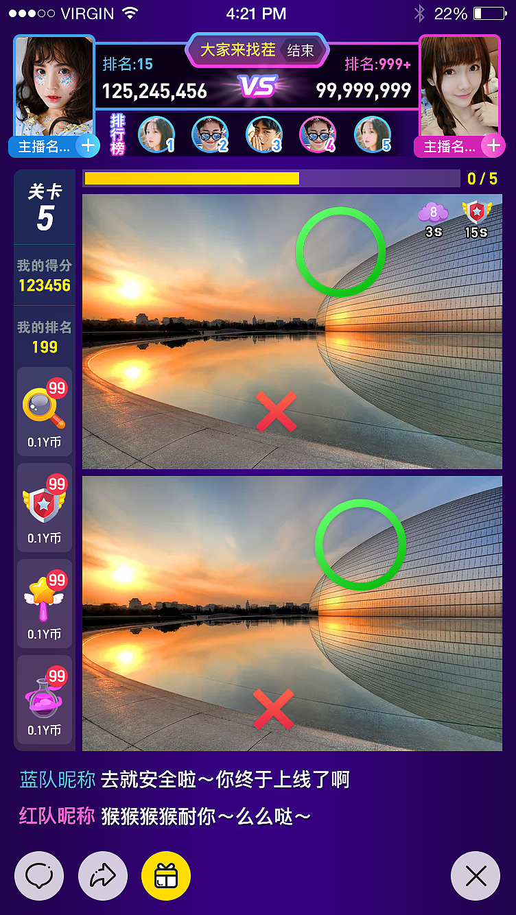 大家来找茬（图ZMTYyMTEzOTg4） - 游戏UI - 站酷设计师我叫什么名字呢原创素材 - 站酷ZCOOL