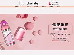 简约、保温杯首页
