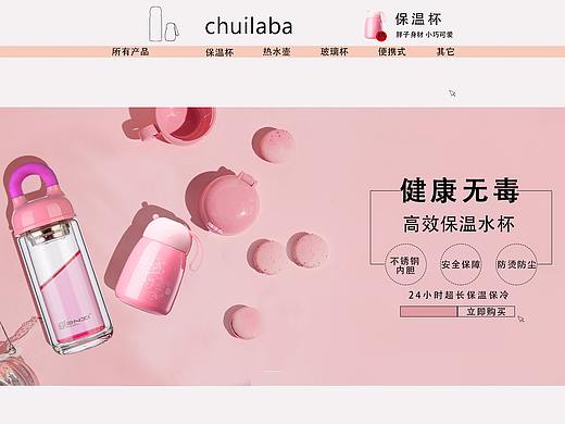 简约、保温杯首页