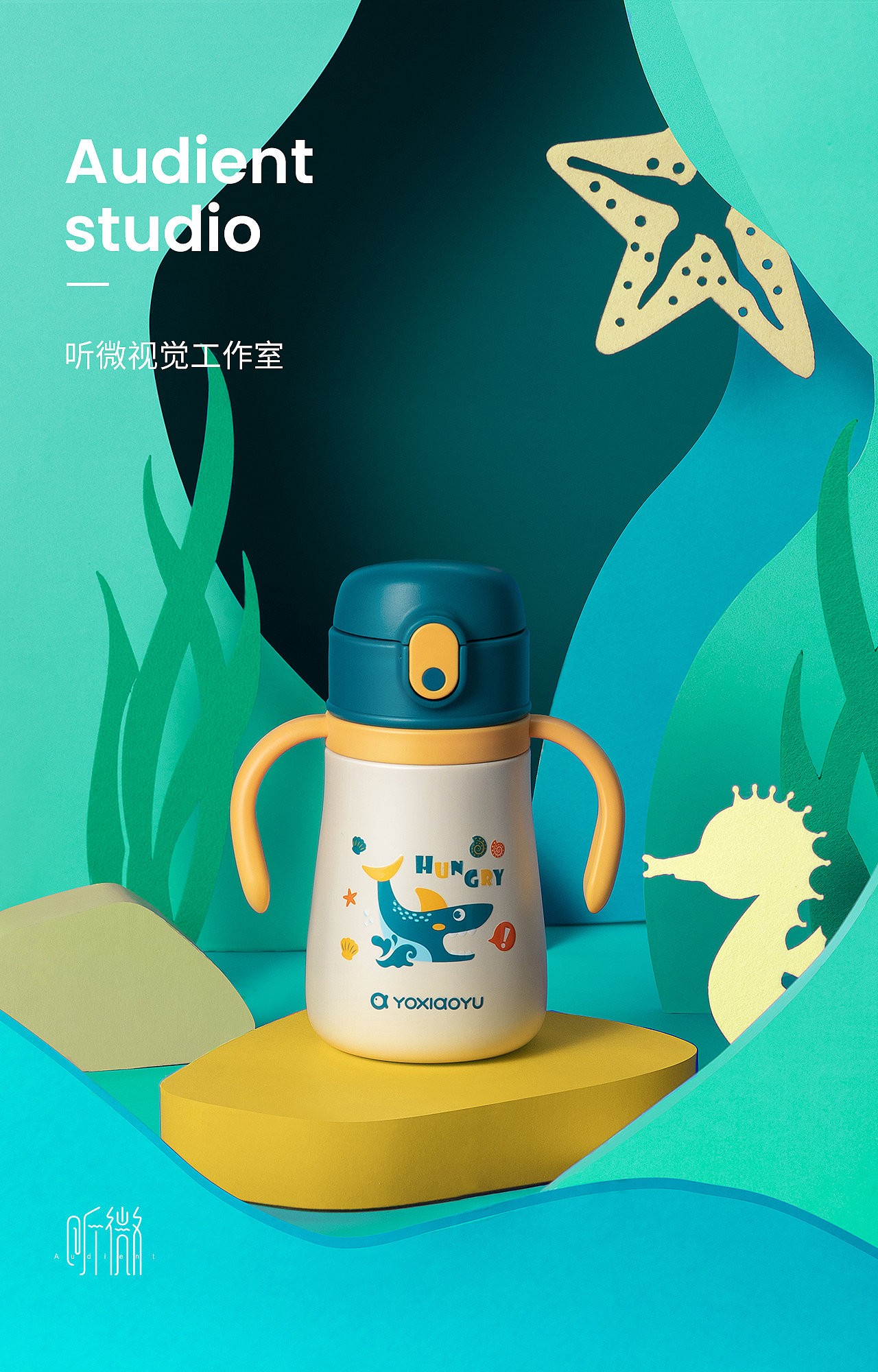游小鱼儿童壶 | 听微视觉audient（图ZMjMxMTM5NjQw） - 产品摄影 - 站酷设计师听微视觉原创素材 - 站酷ZCOOL