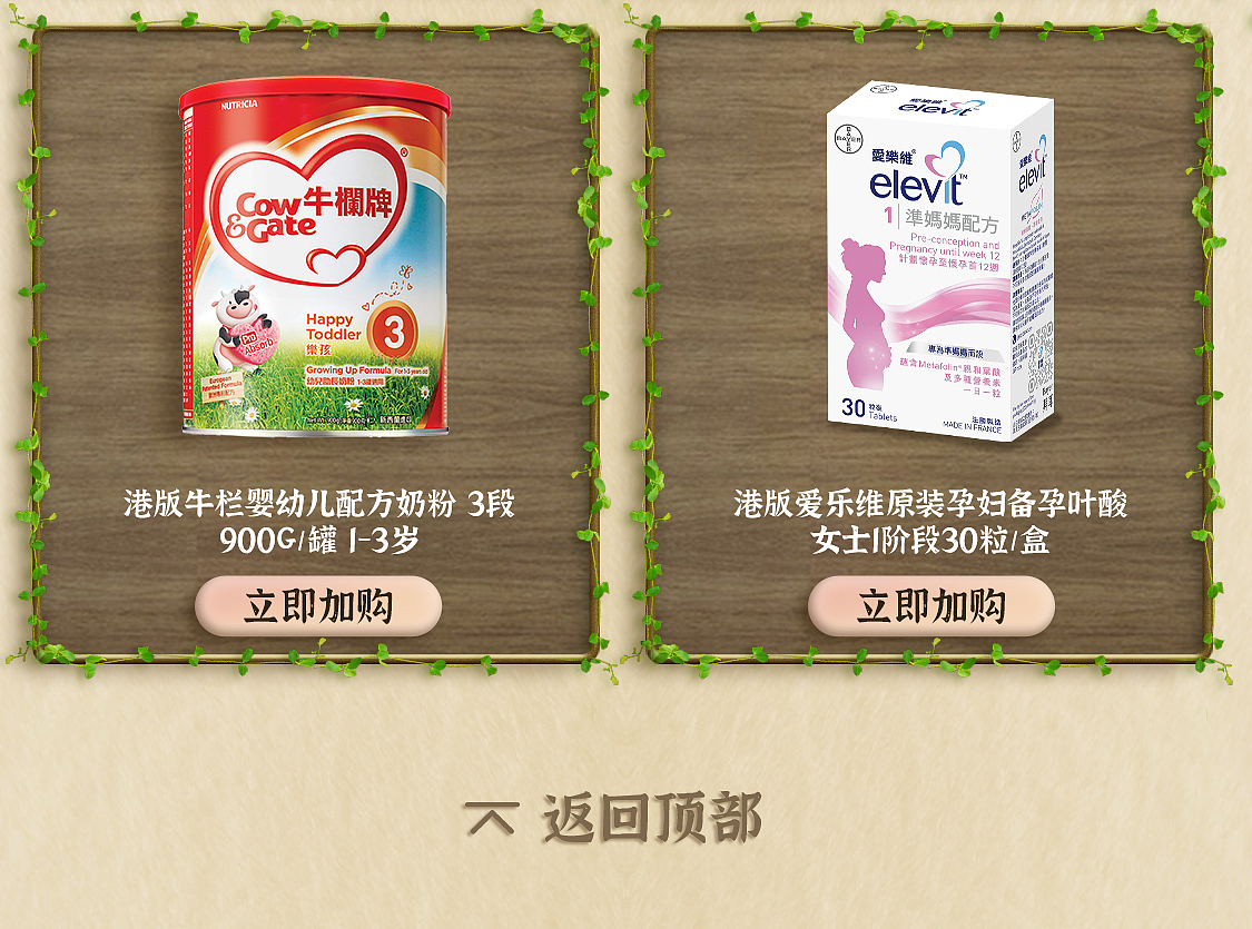 厨房迷你的小小牧场，母婴奶粉成人奶粉首页（图ZMjY3MTg4NDg0） - 电商 - 站酷设计师阿酷啊原创素材 - 站酷ZCOOL