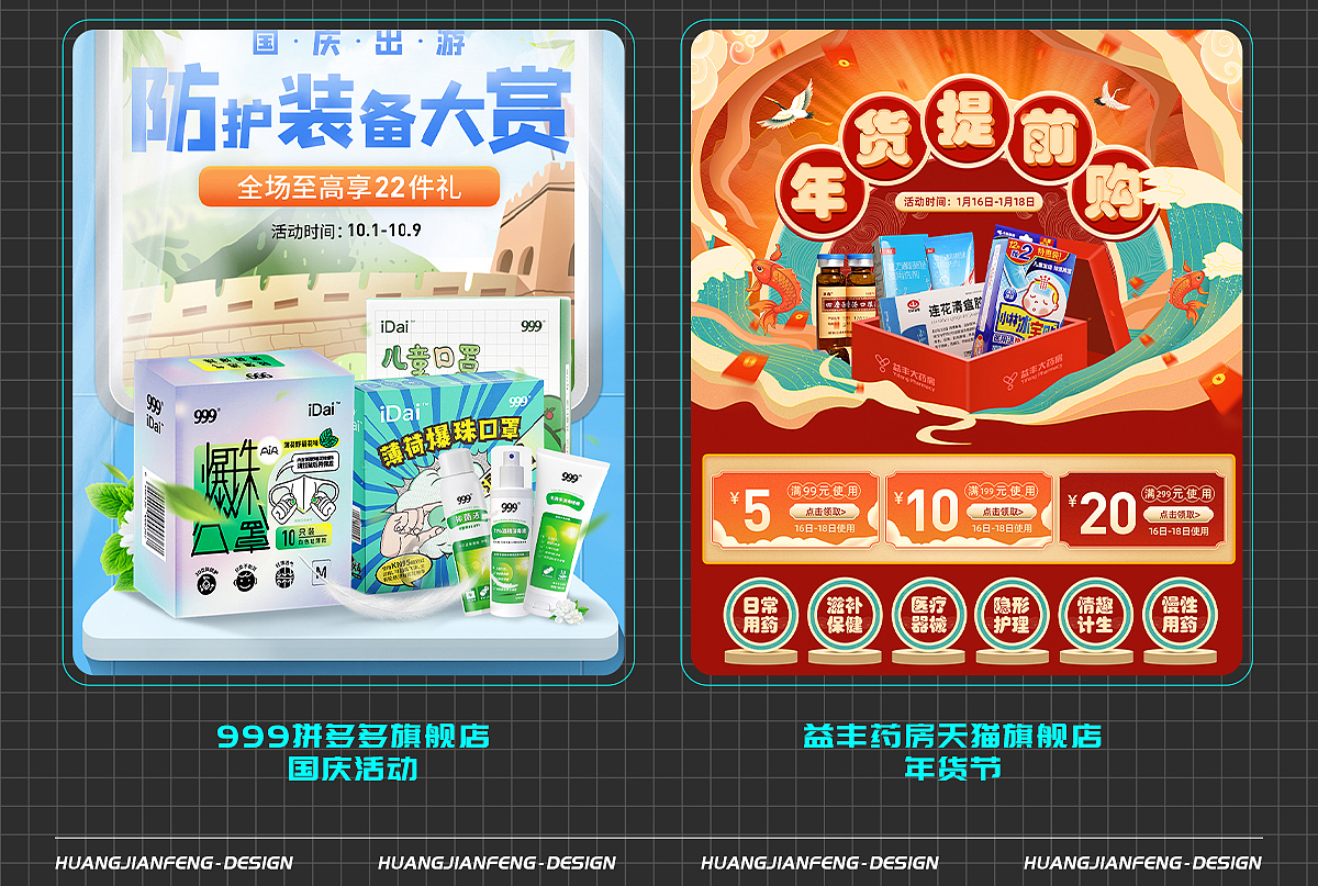 2021作品合集（图ZMjg0MzQzMDY4） - 电商 - 站酷设计师阿锅吹吹风原创素材 - 站酷ZCOOL