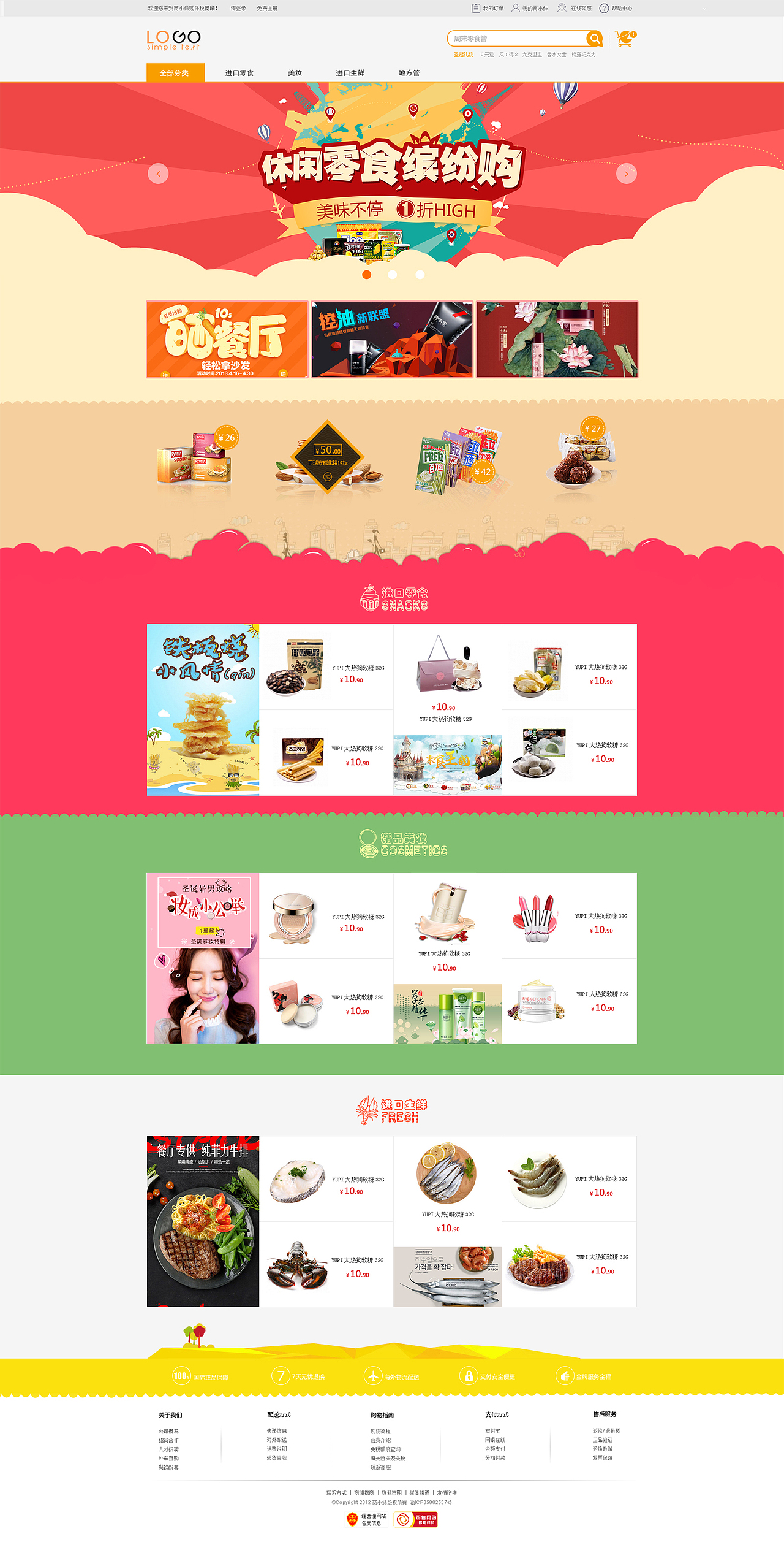 電商2（圖ZNDYyMjc5NDg=） - 企業(yè)官網(wǎng) - 站酷設(shè)計(jì)師正人橘子原創(chuàng)素材 - 站酷ZCOOL