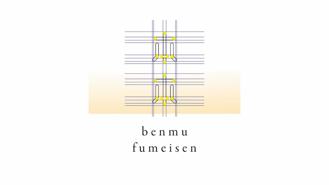 benmu 本木(图ZOTY0MzcwNTY=) - Logo - 站酷设计师SACdesign原创素材 - 站酷ZCOOL