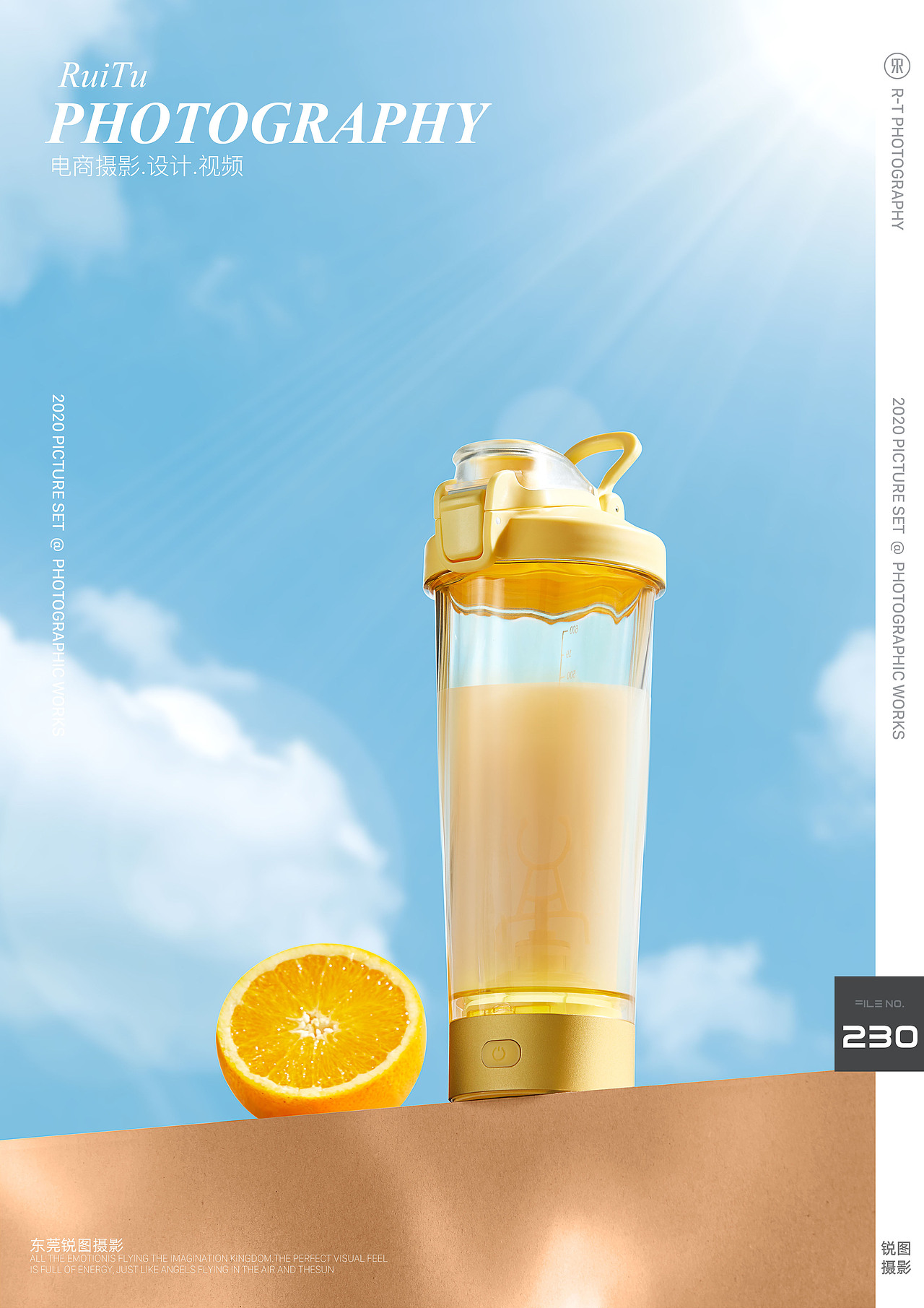 电商产品摄影|水杯摄影|搅拌杯摄影|RUITU东莞锐图摄影