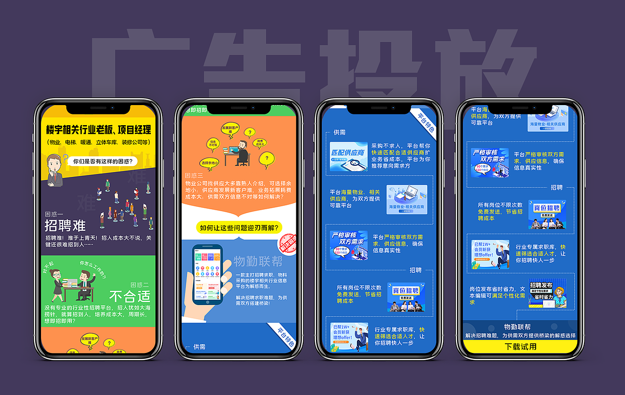 活动/广告投放/H5（图ZMjM5NTgwNDI4） - 宣传物料 - 站酷设计师我叫CiU原创素材 - 站酷ZCOOL