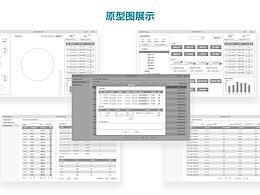 国家电网数据应用后台系统界面设计