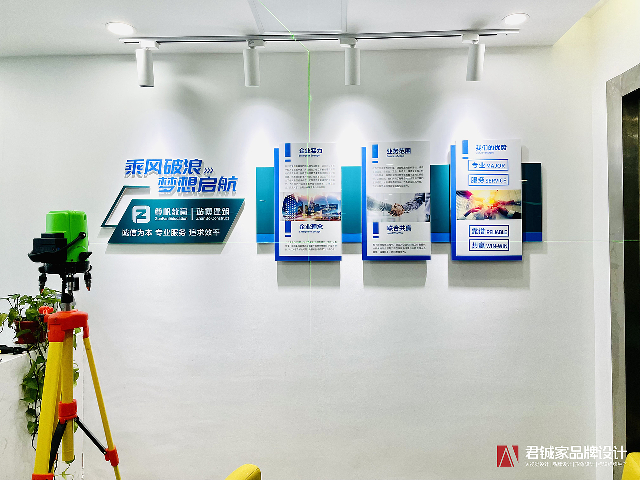 企业形象墙、企业文化墙