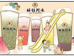 品牌卡通插图宣传