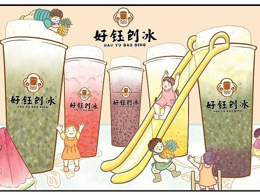 品牌卡通插图宣传