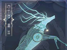 创意设计插画 — 机械传统神兽