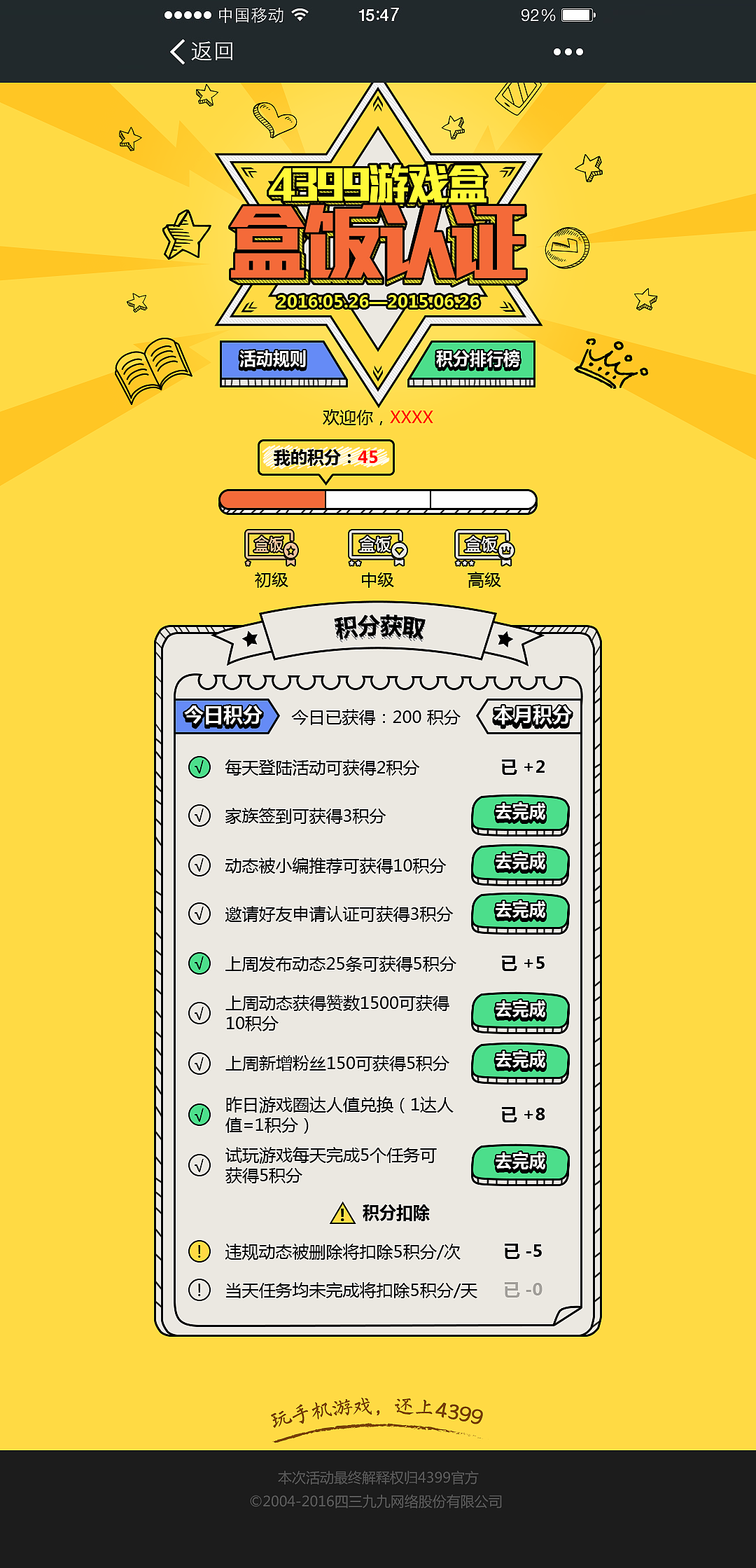 （2016）6月份作品（手机端）（图ZNTQ0NTE4NjA=） - 运营设计 - 站酷设计师小念GG原创素材 - 站酷ZCOOL