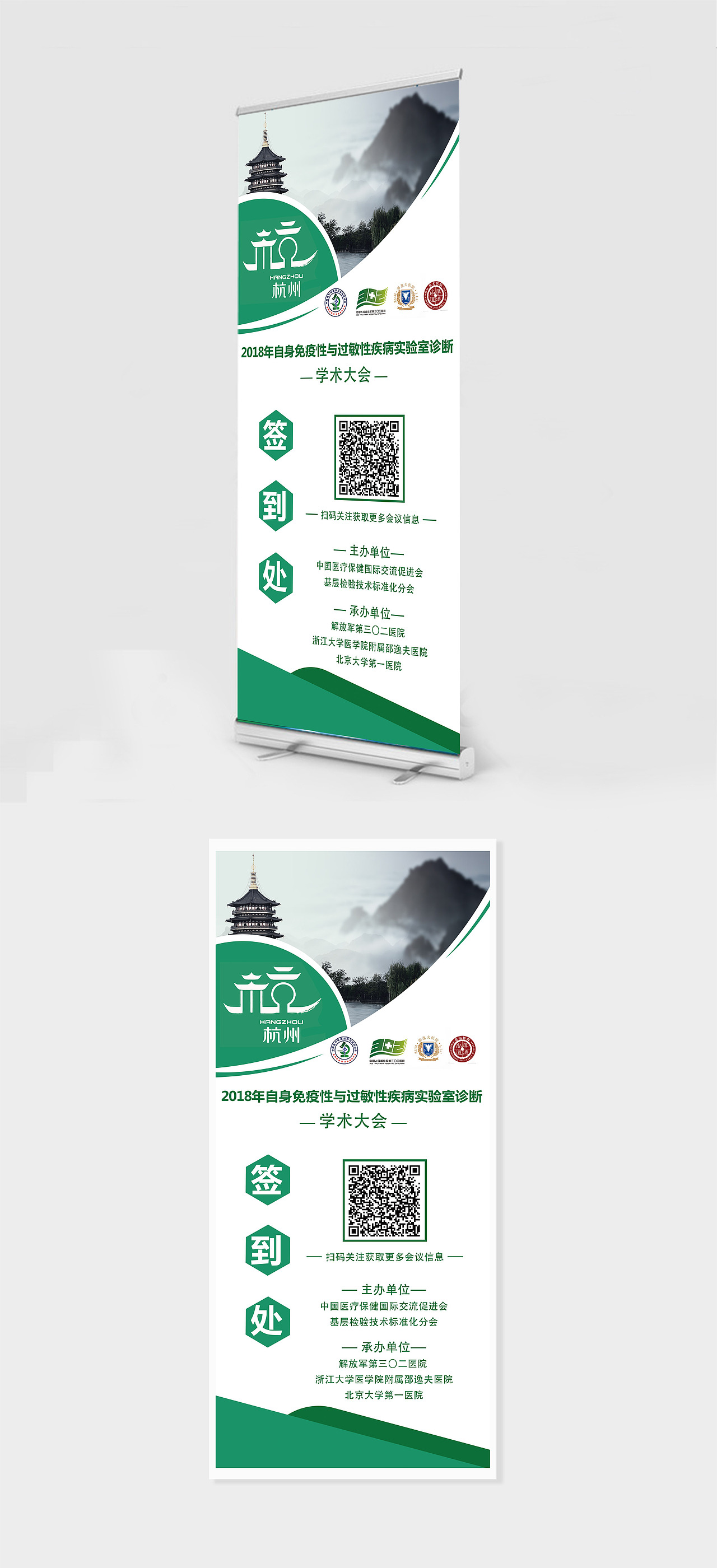 易拉宝（图ZMTE1OTUyNjcy） - 宣传物料 - 站酷设计师行走的狮子虫原创素材 - 站酷ZCOOL
