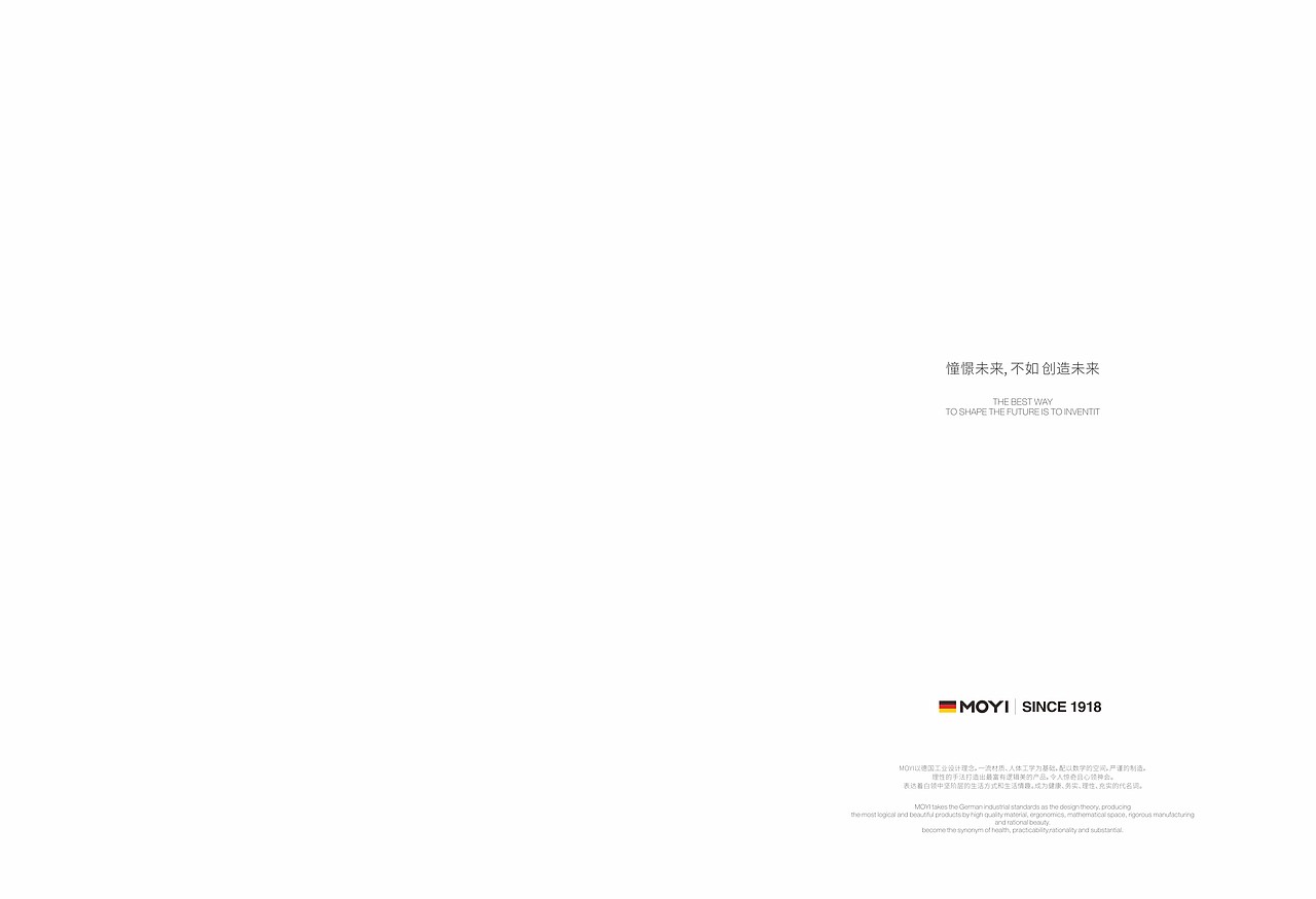 德国摩益卫浴 智能马桶画册设计