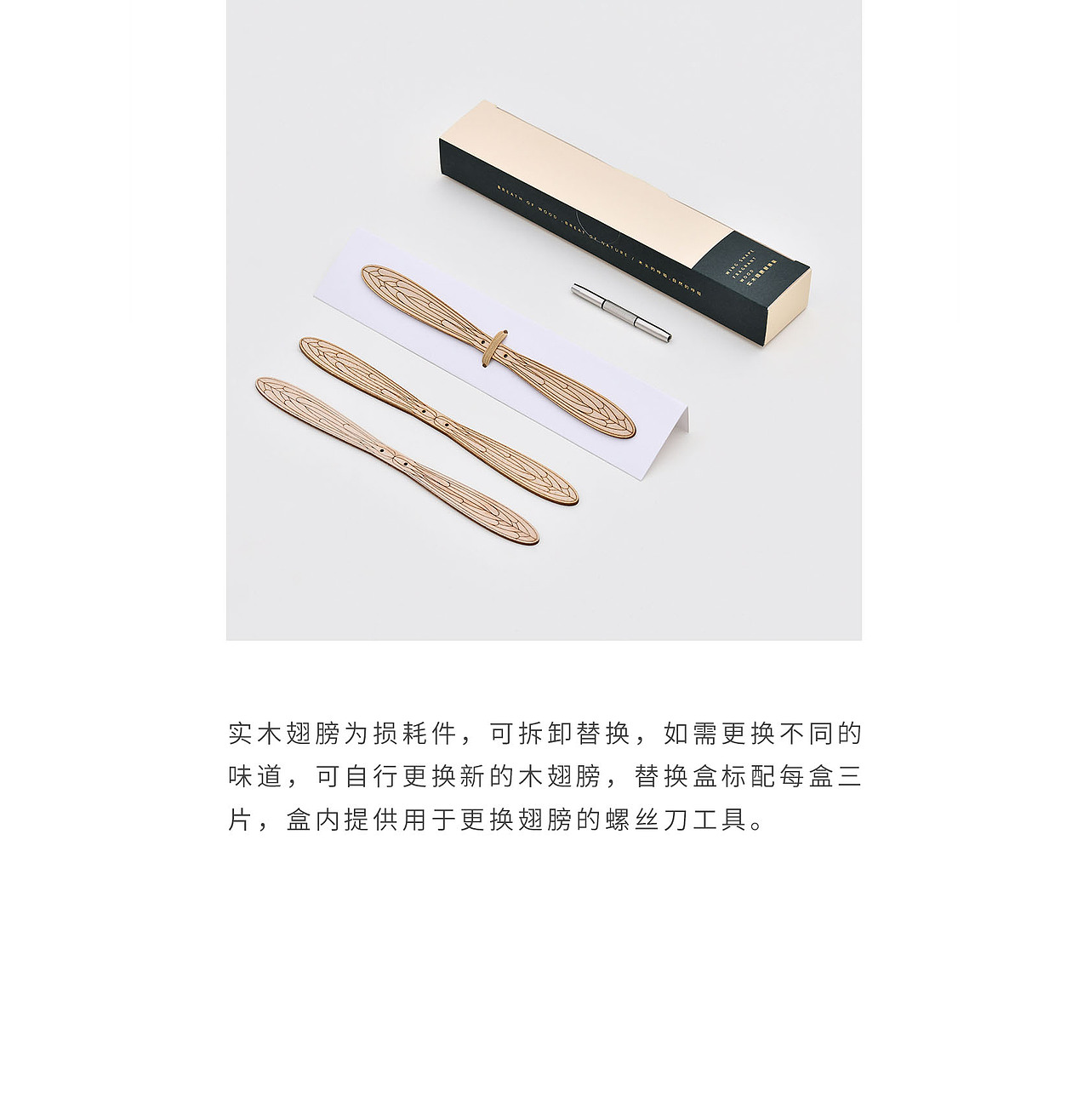 【蜻蜓平衡扩香器】（图ZMjYzNDA1NTk2） - 生活用品 - 站酷设计师意外设计原创素材 - 站酷ZCOOL