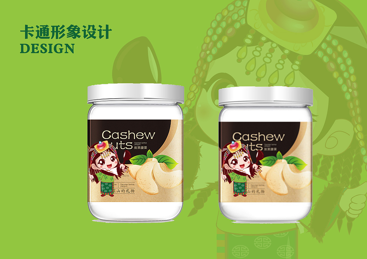 食品企业卡通吉祥物设计-藏族小姑娘