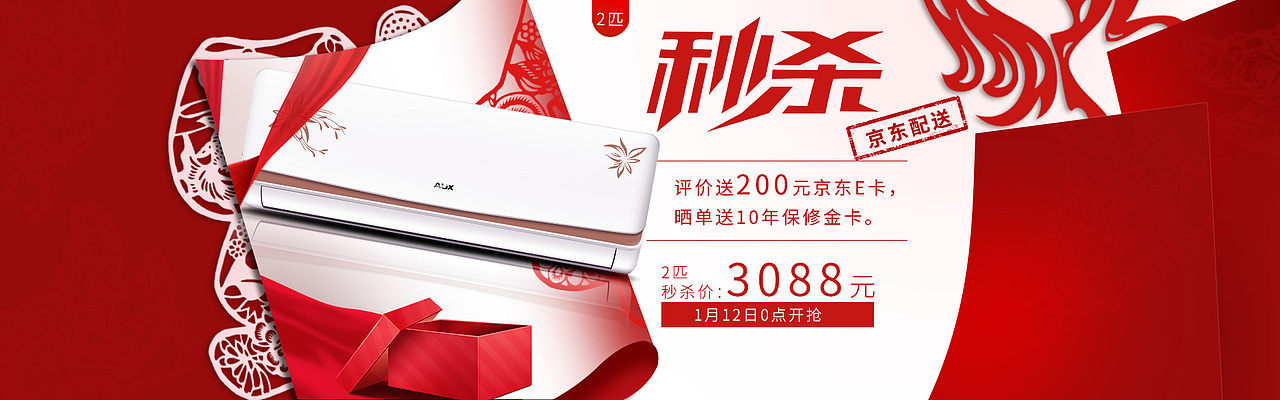 电商-banner（图ZMTA3NTk4NDk2） - 其他平面 - 站酷设计师炊烟起原创素材 - 站酷ZCOOL