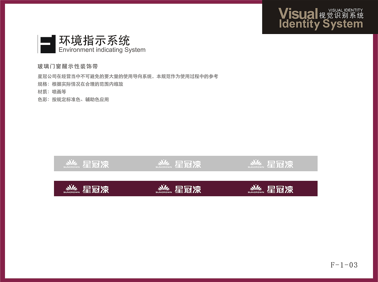 星冠VI设计（图ZMTU2NzcyNjAw） - 品牌 - 站酷设计师咆哮青年原创素材 - 站酷ZCOOL