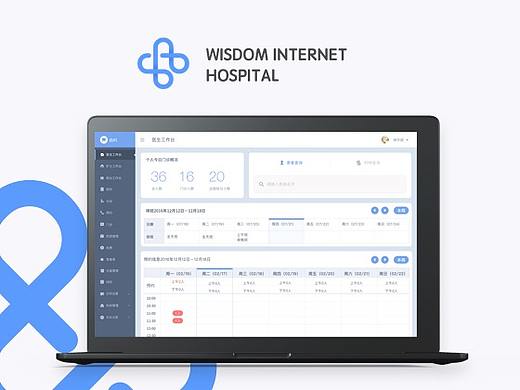 【UI】智慧E院-PC端应用界面设计