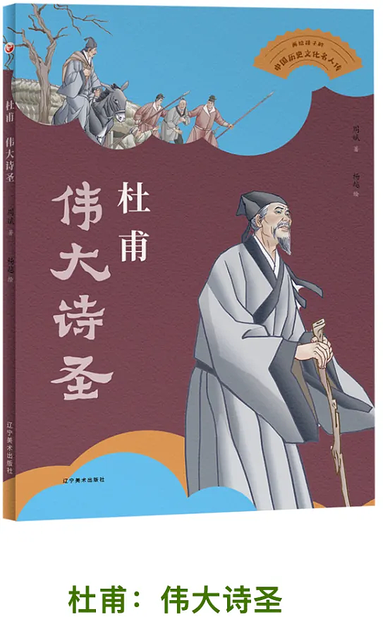 绘本出版 插图 国潮 中国风