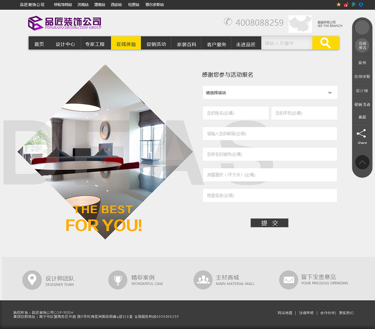 网页设计作品（图ZMjU1OTQ5MTI=） - 企业官网 - 站酷设计师不叫笑笑原创素材 - 站酷ZCOOL