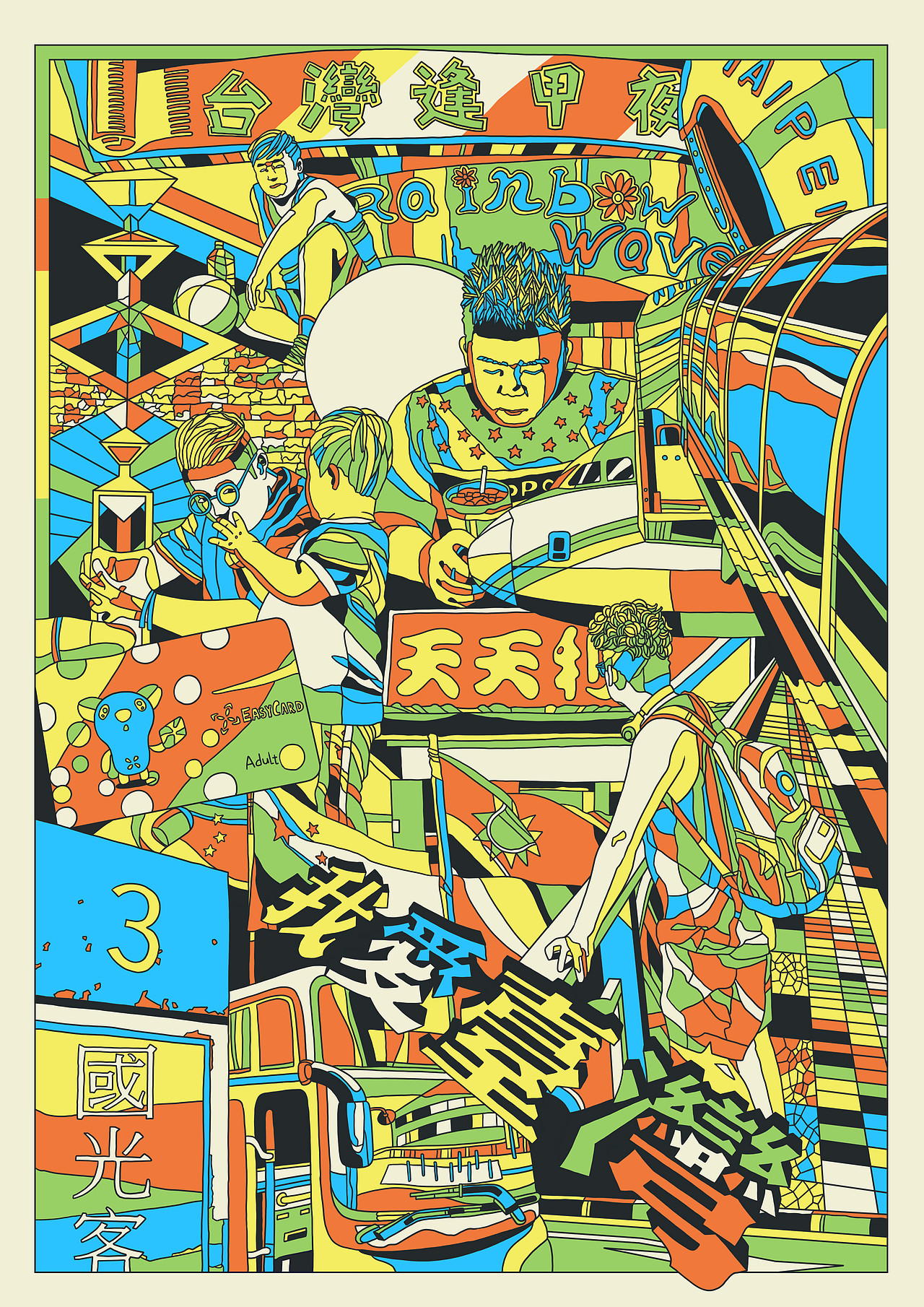 10月份一些作品（图ZNjMwNDM4NTI=） - 商业插画 - 站酷设计师CHOCO__原创素材 - 站酷ZCOOL