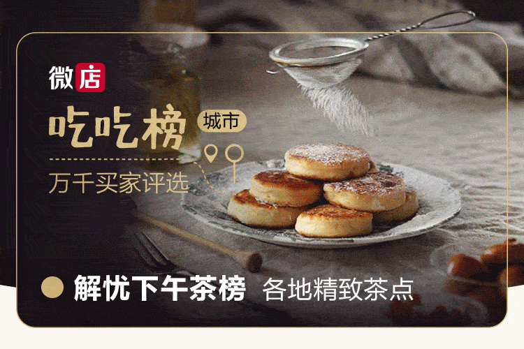 动态视频活动(动效加载较慢需等待)