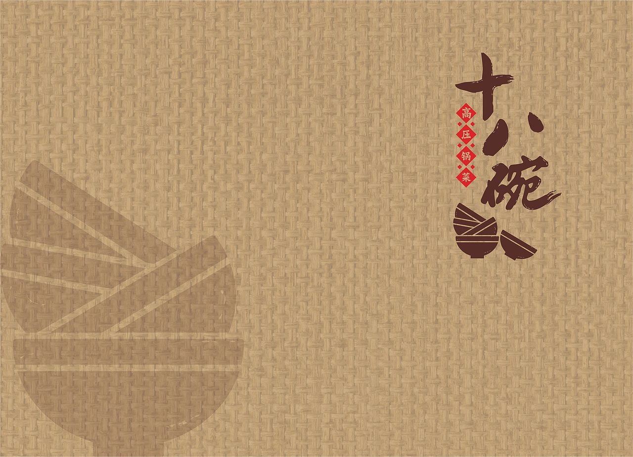 十八碗餐饮品牌_卢垰师设计-站酷zcool