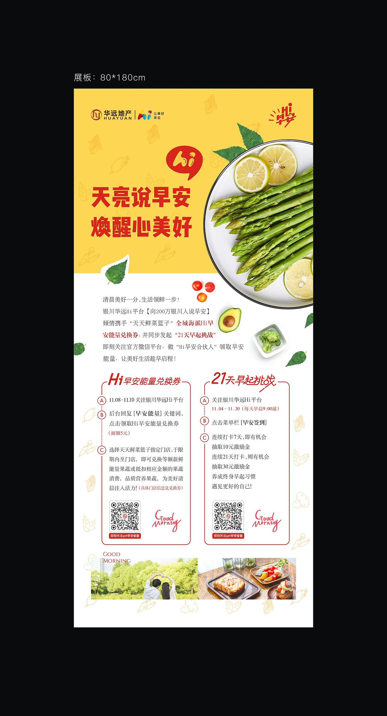 hi早安 派发单页（图ZMTg0MDE0OTY4） - 海报 - 站酷设计师侧耳倾听椒原创素材 - 站酷ZCOOL