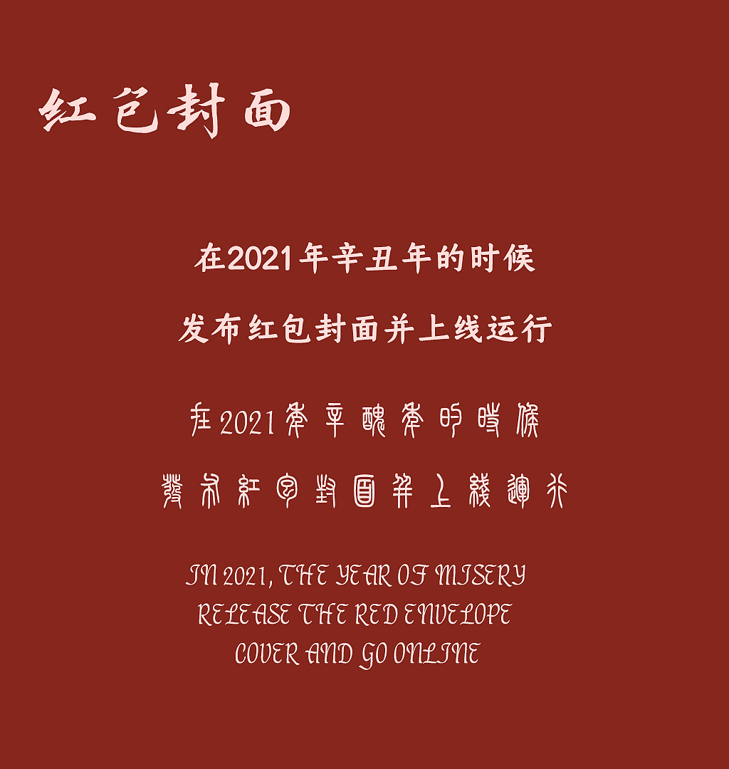 封面红包（图ZMjQzNDMwNTg0） - 其他UI - 站酷设计师蔡根花小宝贝原创素材 - 站酷ZCOOL