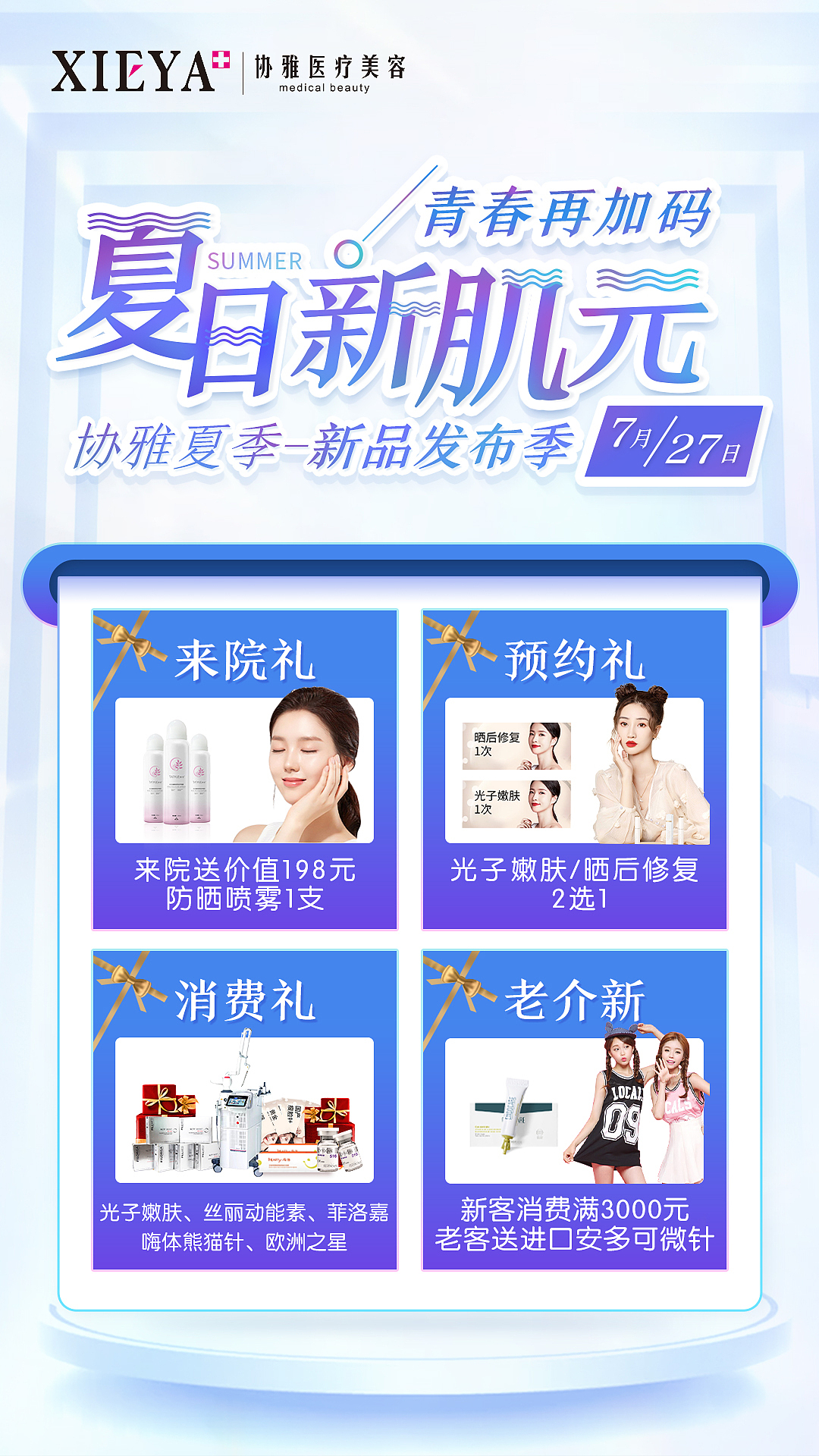 医美朋友圈（图ZMjY0Mjk0MDM2） - 海报 - 站酷设计师猪头少年原创素材 - 站酷ZCOOL