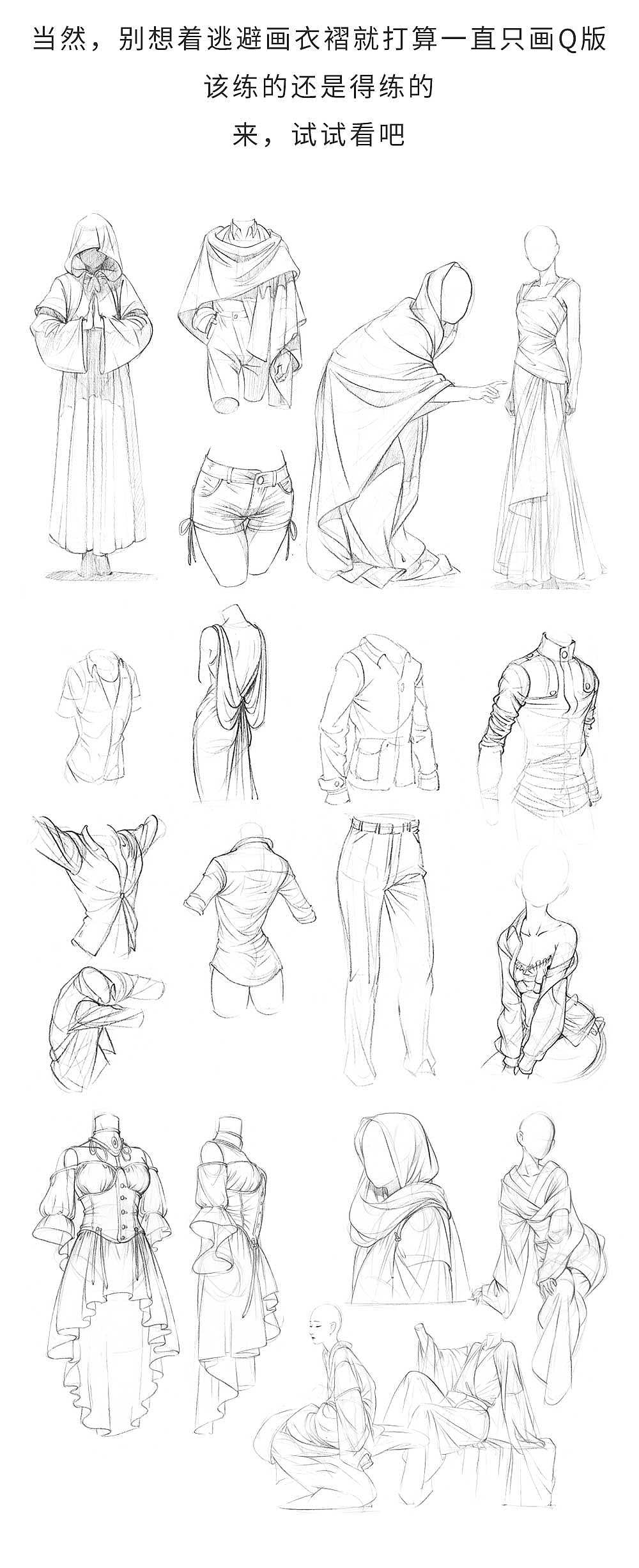分享一组【衣服褶皱】画法教程（图ZMjg3NTczMzg0） - 短篇/格漫 - 站酷设计师画画的春哥原创素材 - 站酷ZCOOL