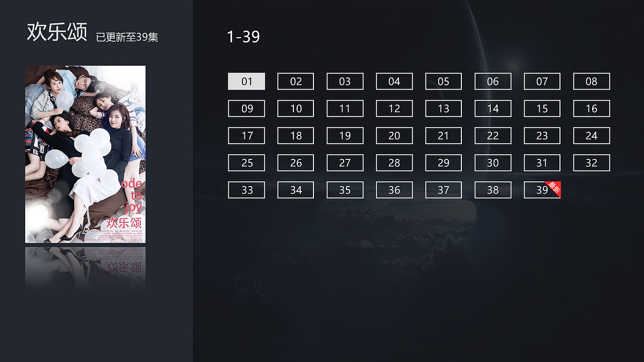 《大白之音》TV端APP界面設(shè)計(jì)（第一版）（圖ZNjI3NjMxNzY=） - APP界面 - 站酷設(shè)計(jì)師菜鳥小UI原創(chuàng)素材 - 站酷ZCOOL