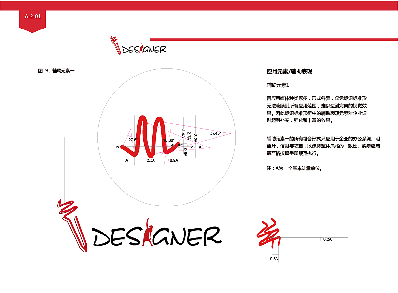 DESIGNER VI手册（图ZNzkxOTcxMDg=） - 品牌 - 站酷设计师苁鑫启航原创素材 - 站酷ZCOOL